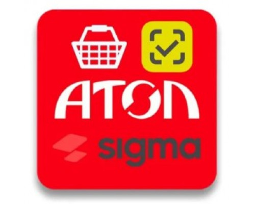 Лицензия Sigma  1 год Развитие