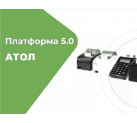 Прошивка на АТОЛ 5.0
