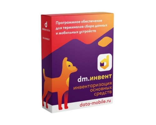 DMcloud: ПО DM.Invent (Подписка на 6 месяцев, арт. DMI6m)