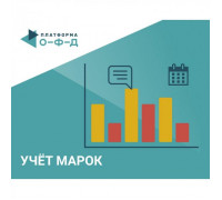 Ключ Учет Марок Платформа ОФД на 12 мес