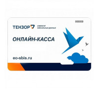 Ключ ОФД СБИС на 36 мес
