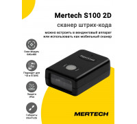 Сканер штрих-кода Mertech S100 2D (2D, USB/Эмуляция RS-232)