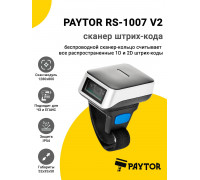 Сканер-кольцо PayTor RS-1007 V2 (2D, USB)