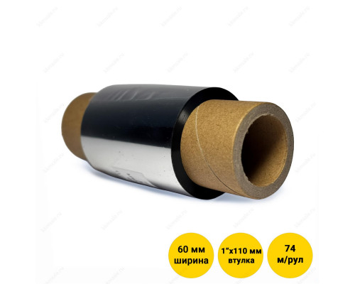 Риббон (красящая лента) 60 мм х 74 м, втулка 1" x 110 мм, WAX (OUT)