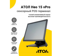 Сенсорный терминал 15" АТОЛ Нео 15 vPro (P-CAP, N97, 8/128Gb, Без MSR, WinIoT)