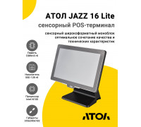 Сенсорный терминал 15,6" АТОЛ JAZZ 16 Lite v2 (N100, 8/128Gb, MSR, WinIoT)