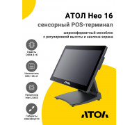 Сенсорный терминал 15.6" АТОЛ Нео 16 (J3455, 8/128Gb, без MSR, WinIoT)
