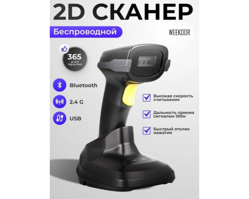 WEEKOOR A66DZ-Р