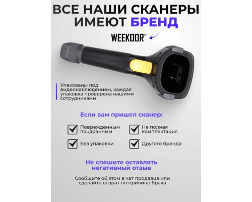 WEEKOOR A66DZ-Р